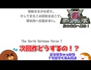 【地球防衛軍6】次の未来へ進め！ 21話【ゆっくり実況】