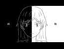 両極 / 初音ミク