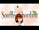 あふれるスフレ(feat.重音テト)