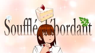 あふれるスフレ(feat.重音テト)
