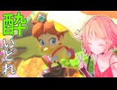 酔いどれドライバーセイカさん #671【マリオカート8DX】