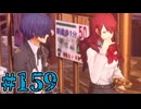 【初見実況】影時間、ふたたび　Part159【ペルソナ3リロード】