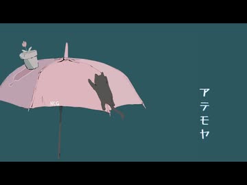 アテモヤ/小春六花&東北ずん子