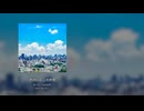 【重音テト】色付いたこの世界