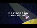 フジミヤマコト - Persephia feat.初音ミク