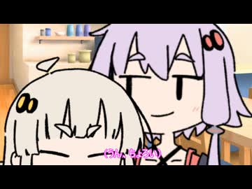 【ゆづきず】いじわるなゆかりさんとちょろいあかりちゃん【ソフトウェアトーク劇場】