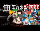 ＋無知なゆっくりがelonaを実況プレイ＋＾１０２２（＾１８４０）