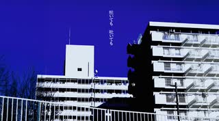 花地獄 / 初音ミク FloweR