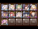 決勝Lv.2　☆３　戦神コロシアム　ブレイブリージャーニー
