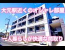 大元駅近くの１K賃貸マンション エトワール ポレールⅢ号館 岡山市北区富田