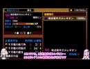 【MH4G】完全ソロではじめから攻略part30（G級 古文書編）【VOICEROID2】
