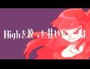 一方通行feat.音街ウナ