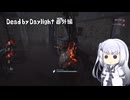 【Dead by Daylight】PCデビュー６７.５日目番外編　トンネル対策構成【アリアルさん実況】