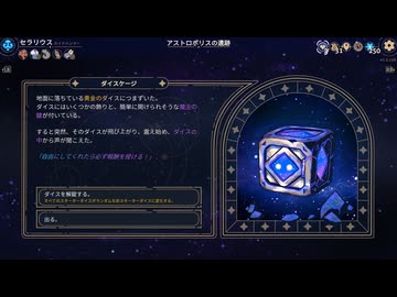 [ゆっくり実況]　あすとれあ　その5