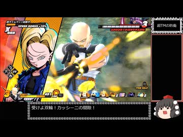ドラゴンボール ザ ブレイカーズ 通常プレイ+ガチャ part195