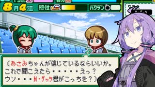 【パワポケ13 彼女攻略：七島麻美】怪我から復帰の優勝請負人が彼女と甲子園へ＃７（終）【VOICEROID実況】
