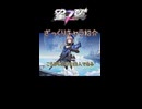 【星之翼】ざっくりキャラ紹介 スノーウォル編【VOICEROID2】