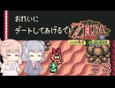 【CeVIO実況】六花ちゃんが遊ぶふしぎの木の実#8 大地の章