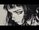 浅羽ガール / 可不