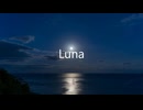 Luna/ feat.初音ミク