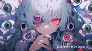 かわいいのーみそ feat.初音ミク / SPARKEEZ