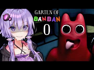 始まりのチャプター0！バンバン幼稚園の過去に迫る『Garten of Banban 0』【VOICEROID実況/結月ゆかり・紲星あかり】ガーテンオブバンバン