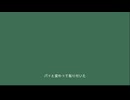 [Fukase]Drown Out / ミニチュアさん