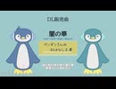 闇の華【DL販売曲 | りょうB / Suno AI】