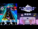 【オンゲキ手元】OBLIVION [LUN] SSS+・ABFB