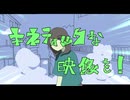 キネティックな映像を！ / IA【自作アニメーションMV】