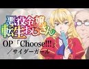 『悪役令嬢転生おじさん』 OP「Choose!!!」(サイダーガール) ドラム叩いてみた。/Akuyakureijyo tensei ojisan OP Choose!!! drum cover