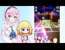 【CeVIo実況】ドリーム鈍器少女【コンパス実況】