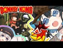 【SDK1】きずもか爆走ゴリラ！！その8【スーパードンキーコング】