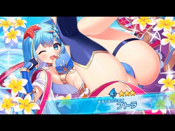 【クルスタ】プトラ（蒼海の国の元気娘）【ミストレ】