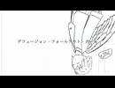 デフュージョン・フォールアウト・ガール