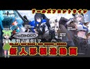 【ドルフロ】 Mk.18・SIG M400・SIG CROSS・XM556  新人形製造動画【新キャラ】