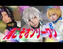 【コスプレ】俺こそオンリーワン 踊ってみた【叢雲誕2025】