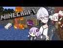 気分転換にゆったりゲームとかどうですか？　Minecraft　その３．５（オマケ）　【交易品と鉄トラップ】