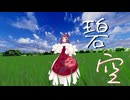 碧空 / 夏色花梨【SynthV オリジナル】