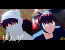 【RKRN_M.M.D】天鬼と土井先生でザムザ