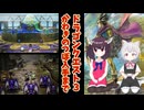 【HD-2D版DQ3】ドラゴンクエスト3をさとりのしょ入手～かわきのつぼ入手まで　※ネタバレあり【小夜✕きりたん実況プレイ】