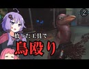 崩壊した火星のSCP施設で生き残る②【SCP: Fragmented Minds】
