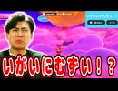 いがいにかんたんと書いてあるけど意外に難しい視聴者さんのステージでした!【フォールガイズ】