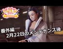 【SYNDUALITY Echo of Ada】EXTRA Part1　2月22日のメンテナンス後【COEIROINK実況】