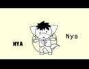 Nyanyanyanyanyanyanya! (TAKUNYAN EDITION) / タクニャン(UTAU)