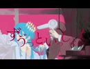 【うちよそ】ずうっといっしょ！