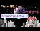 『星』ft．重音テト
