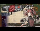 【Elin】海宮は猫になりたい Ep.07