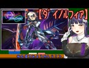 【遊戯王マスターデュエル】No.01ムチムチなアンジーさん【COEIROINK実況】