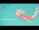 私が死のうと思った日 / flower